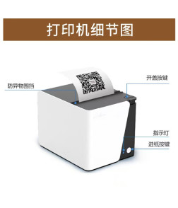 Receipt Printer 80mm SNBC RP80