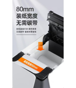 Receipt Printer 80mm SNBC RP80
