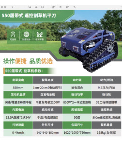 550 Remote Control Lawn Mover Machine