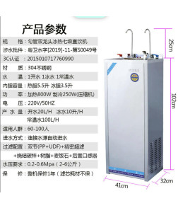 Hot and Cold 7 stage direct drinking machine
