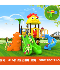 Playground Slide H16 Playground Slide H16